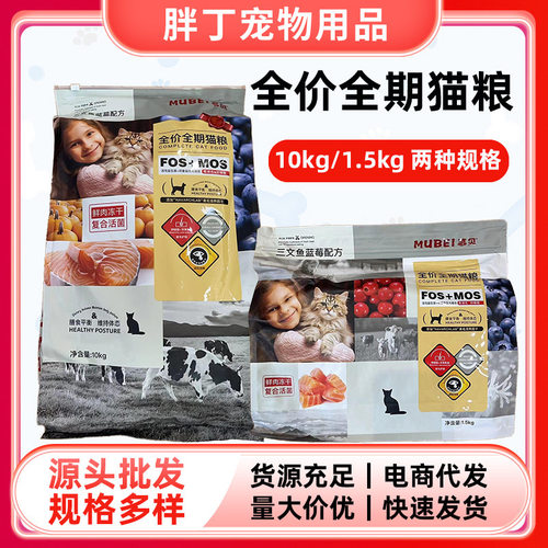 慕贝慕贝鲜肉冻干猫全价膨化粮