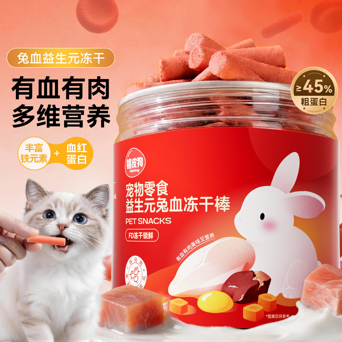 hipidog/嬉皮狗猫零食罐