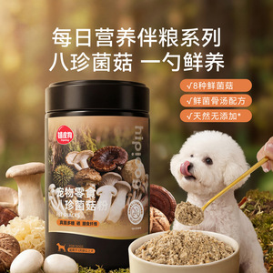 hipidog/嬉皮狗狗零食罐