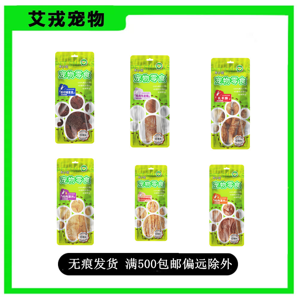 布小安狗磨牙棒/洁齿骨/咬胶