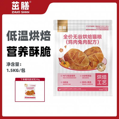 茁膳15kg茁膳鸡肉猫全价膨化粮