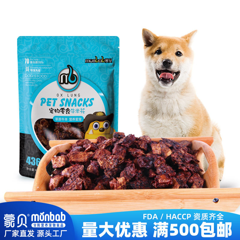 蒙贝狗零食罐蒙贝宠物食品牛米