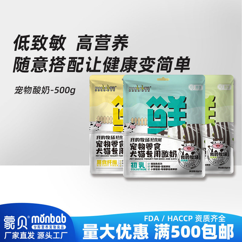 蒙贝狗零食罐新款蒙贝宠物零