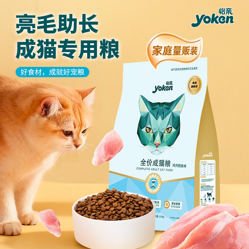 YOKEN/怡亲猫全价膨化粮