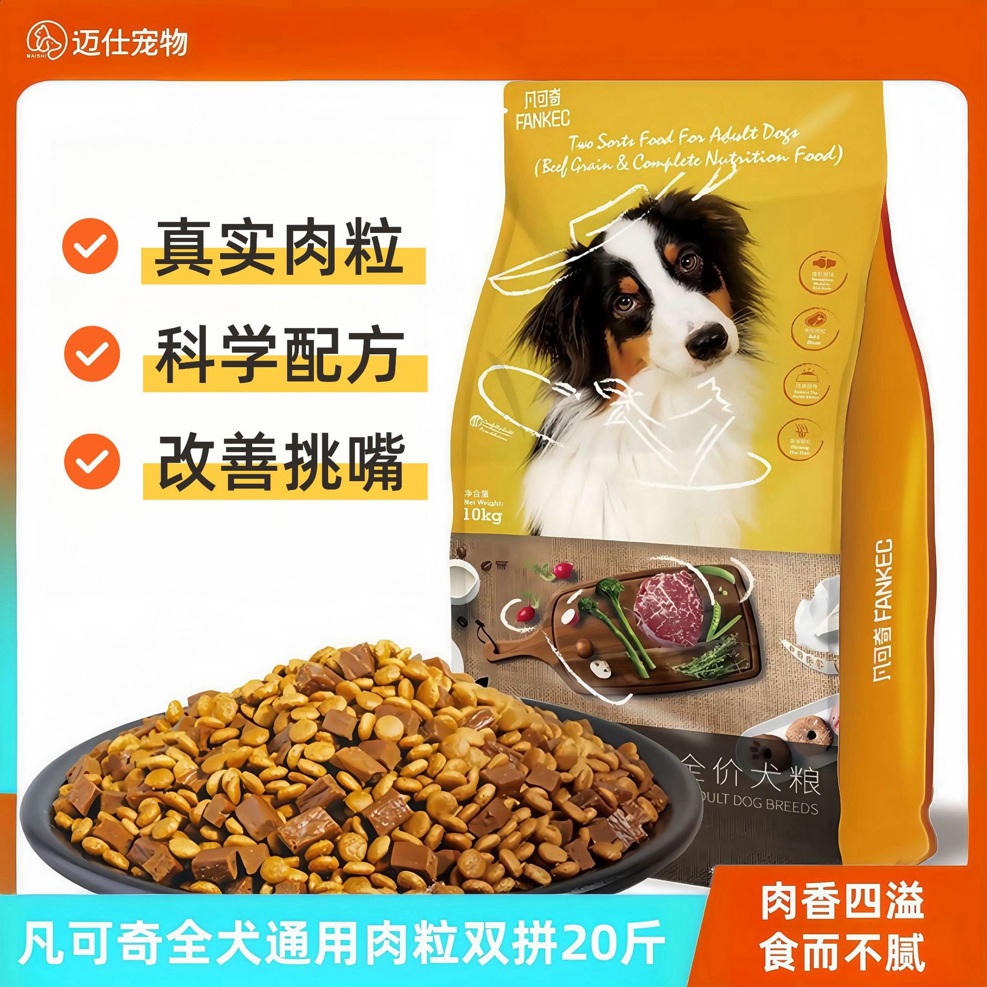 凡可奇狗全价风干/烘焙粮