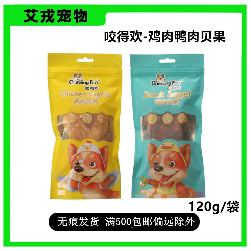 咬得欢狗磨牙棒/洁齿骨/咬胶