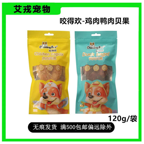 咬得欢狗磨牙棒/洁齿骨/咬胶