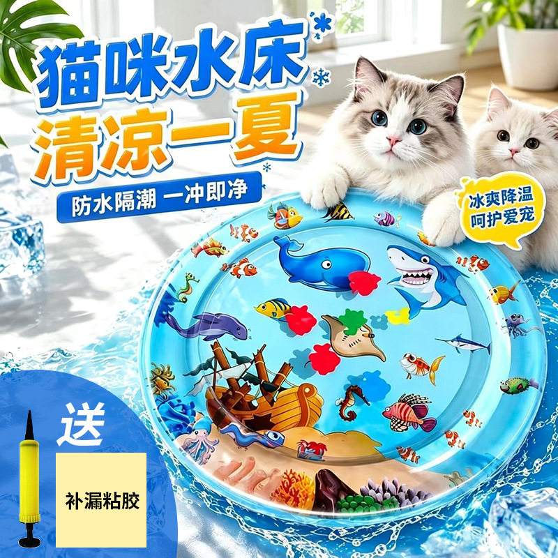 宠物注水冰垫夏天喵咪水床凉席垫