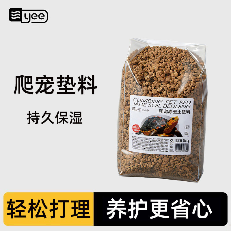 yee其它水族用具设备爬宠赤玉