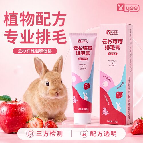 yee兔兔主粮新款兔子专用云杉