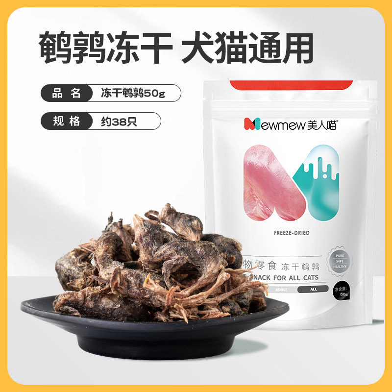 美人喵猫成幼猫猫咪零猫零食罐