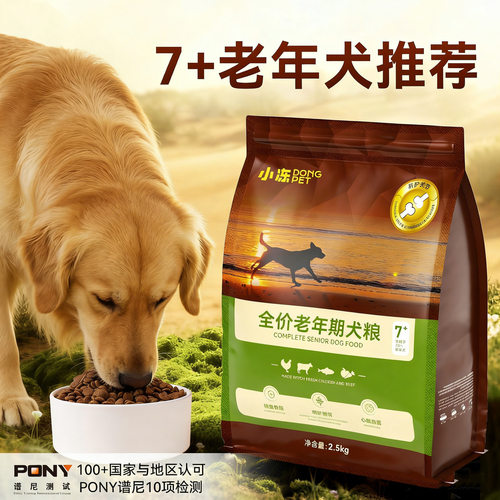 狗粮大包装全犬通用7岁中老年犬