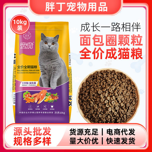 新款安肯面包圈颗粒成年期三文鱼