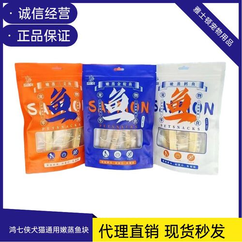 鸿七侠狗零食罐鸿七侠嫩蒸鱼块