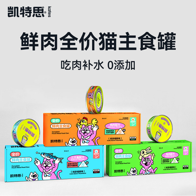 KATES/凯特思猫全价湿粮/主食罐
