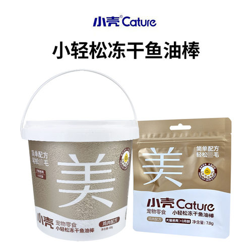 CATURE/小壳小壳小轻猫零食罐