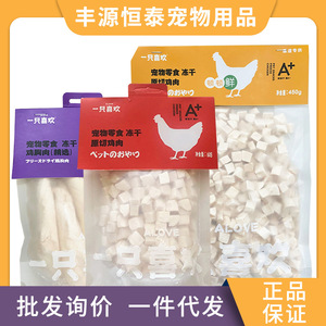 一只喜欢鸡肉粒大包整支鸡胸肉原