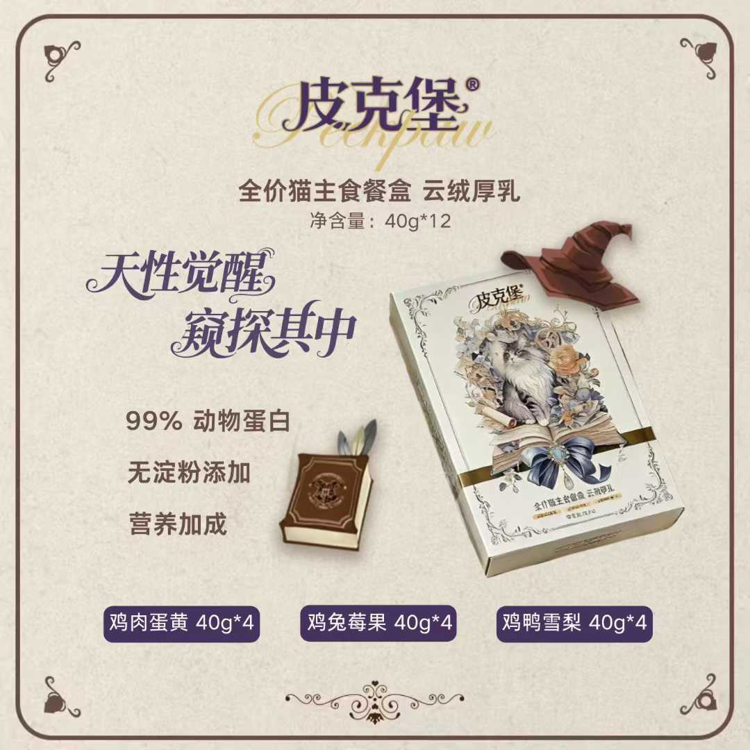 皮克堡全价主食罐头成猫幼猫湿粮
