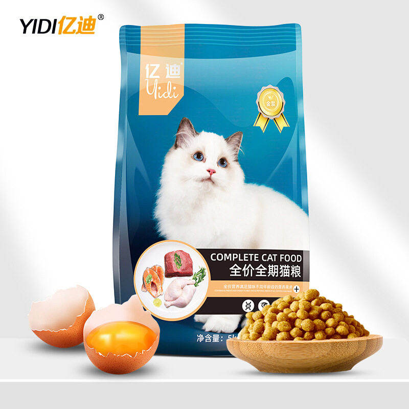 亿迪猫粮幼猫成猫10斤5kg流浪猫
