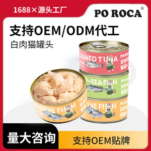 poroca白肉猫罐头170g整箱12罐三