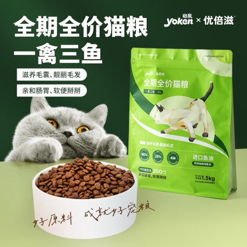 YOKEN/怡亲猫全价膨化粮
