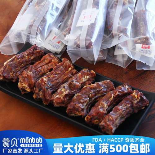 蒙贝狗零食罐新款蒙贝健齿棒3