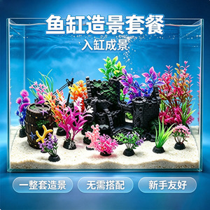 灵儿宠物造景/装饰鱼缸装饰水