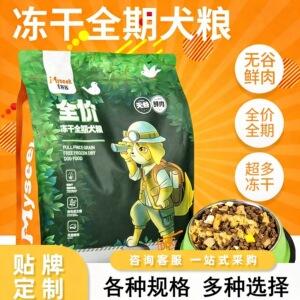麦赛客狗全价风干/烘焙粮