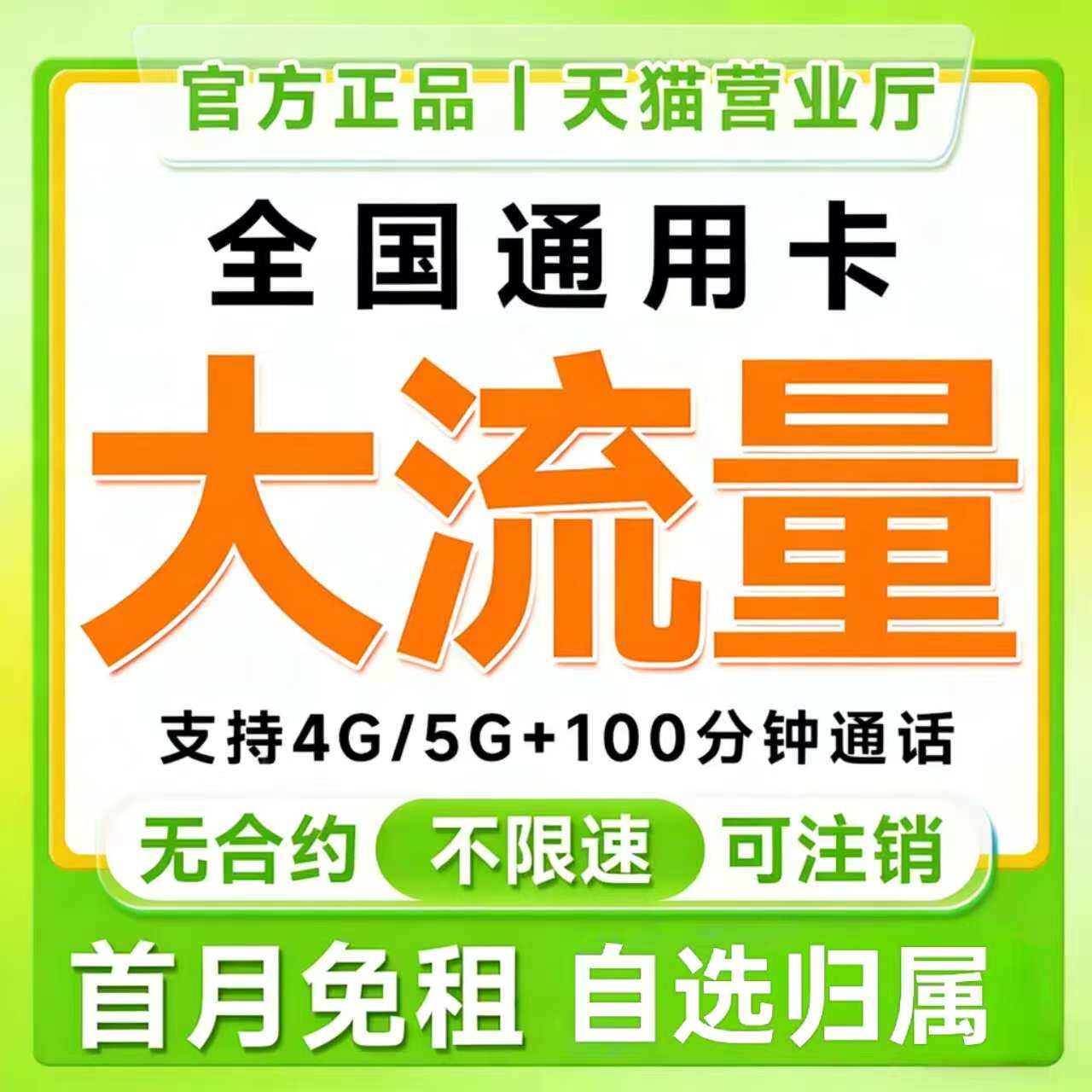 中国广电5G纯流量卡 全国通用大流量 无线高速上网卡 手机电话卡