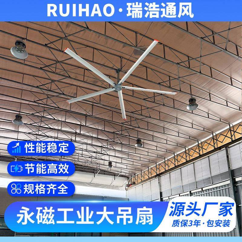 工业大吊扇7米重型机械制造车间节能永磁工业大吊扇