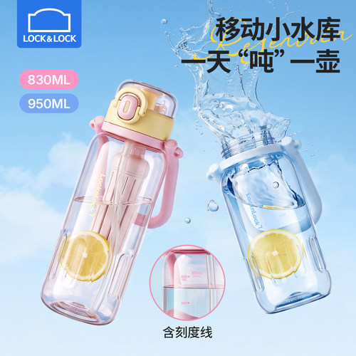 乐扣乐扣大容量运动水杯夏日便携