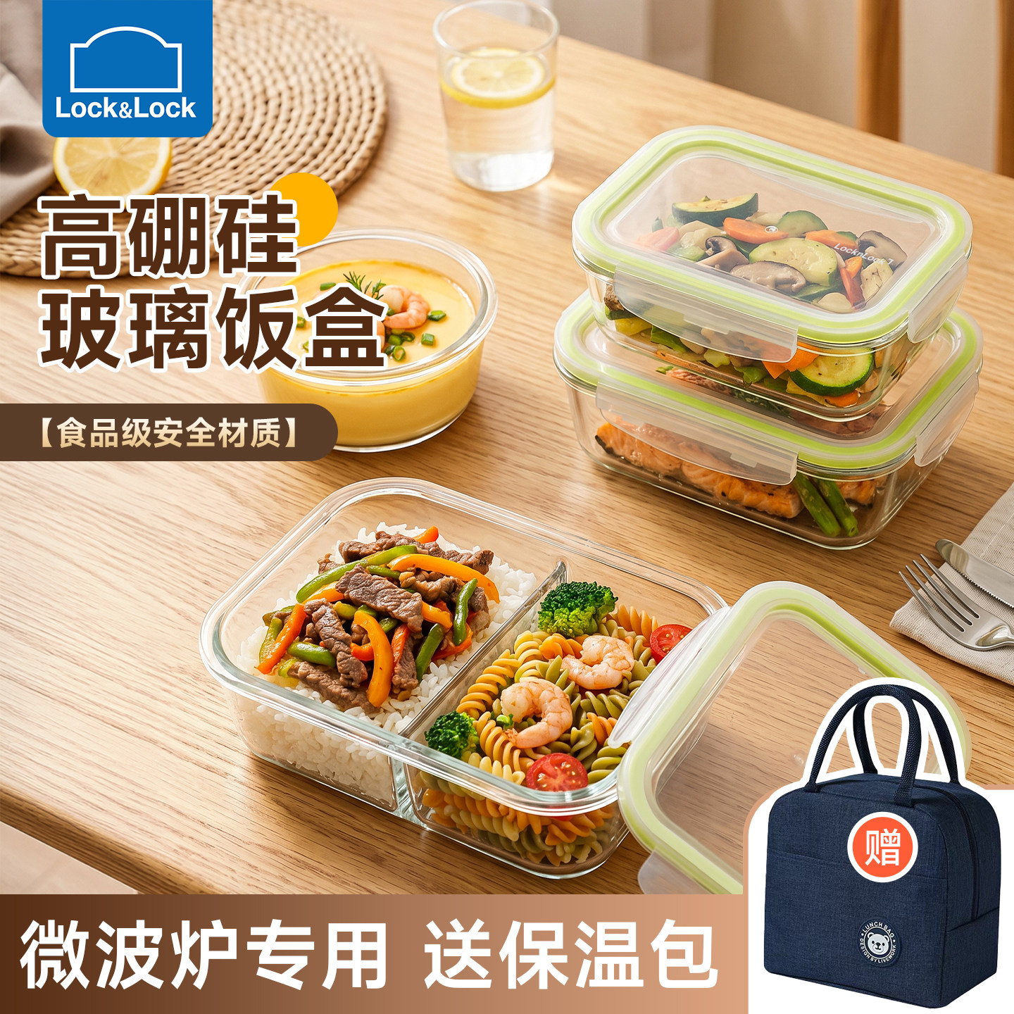 乐扣乐扣饭盒微波炉加热保鲜盒上班族带饭专用食品级高硼硅密封盒