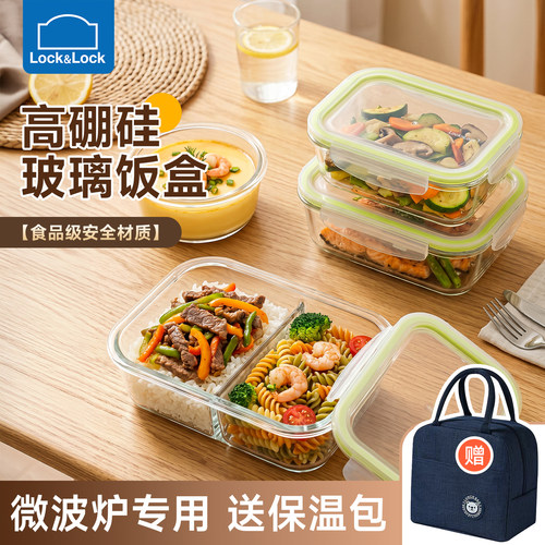 乐扣乐扣微波加热食品级饭盒