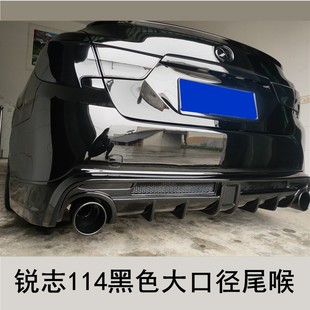 适用于10-17款丰田锐志尾喉114大口径改装不锈钢排气管装饰配件