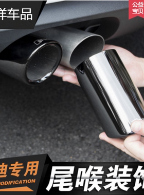 奥迪A1 A3 Q5 A4L Q3 A5改装升级尾喉 不锈钢排气管装饰配件
