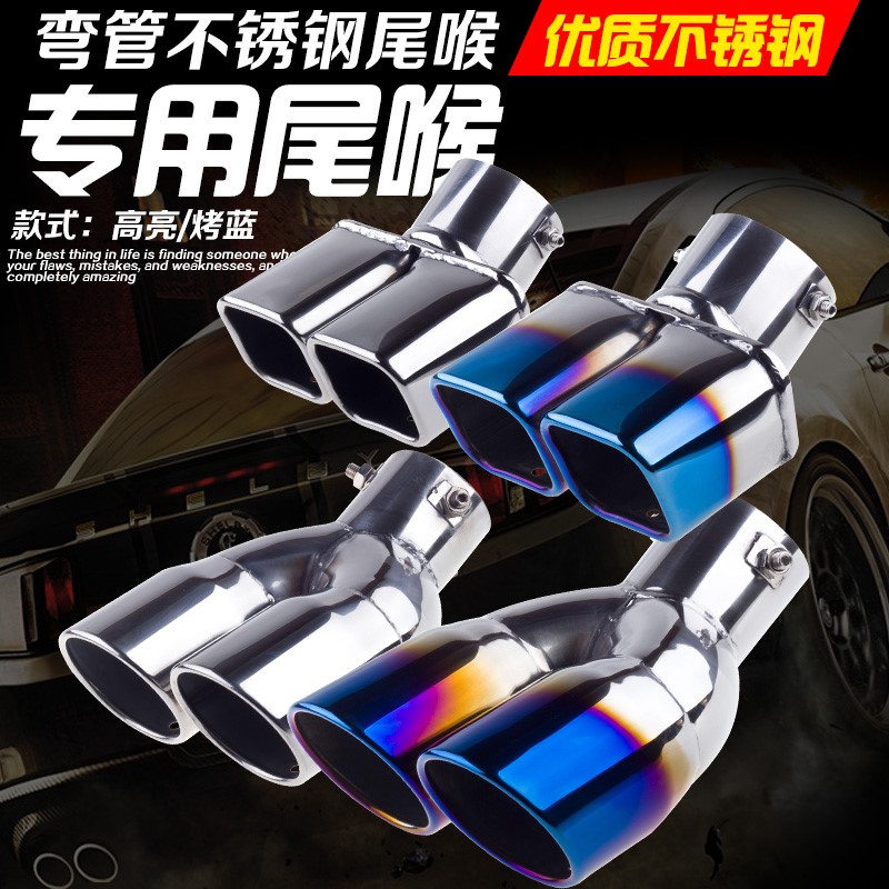 专用长安CS75尾喉改装长安CX30悦翔V3V7CX20消声器排气管装饰欧尚