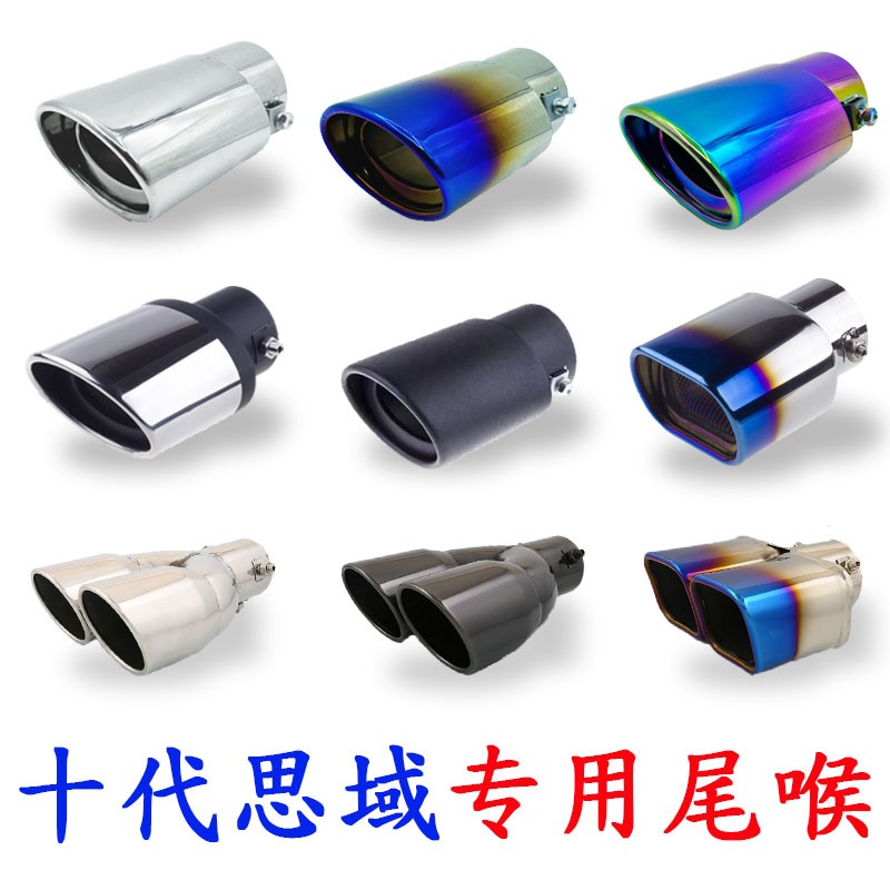 专用于十代新思域不锈钢尾喉排气管美观拉风改装装饰尾气罩1620款