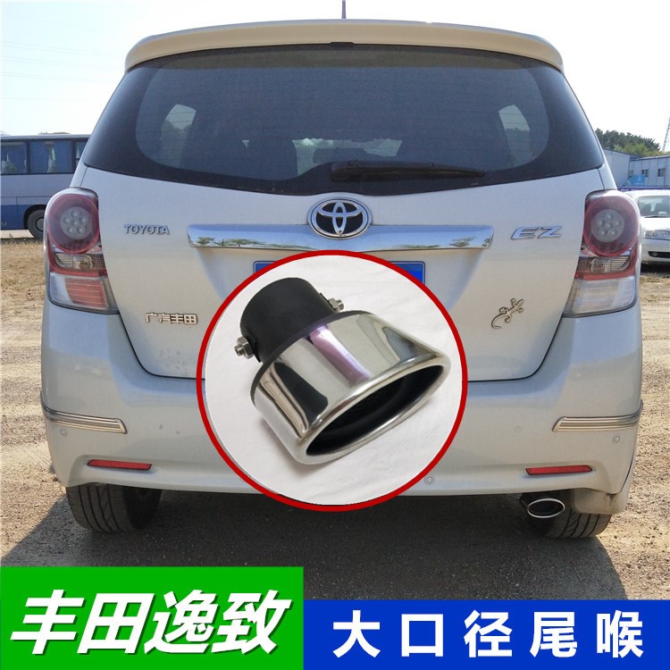 逸致改装排气管专用大口径不锈钢螺丝固定尾喉尾嘴装饰排气罩