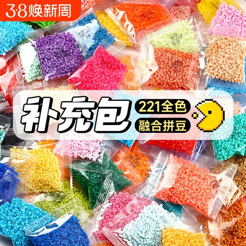 MARD拼豆221色全套DIY材料包