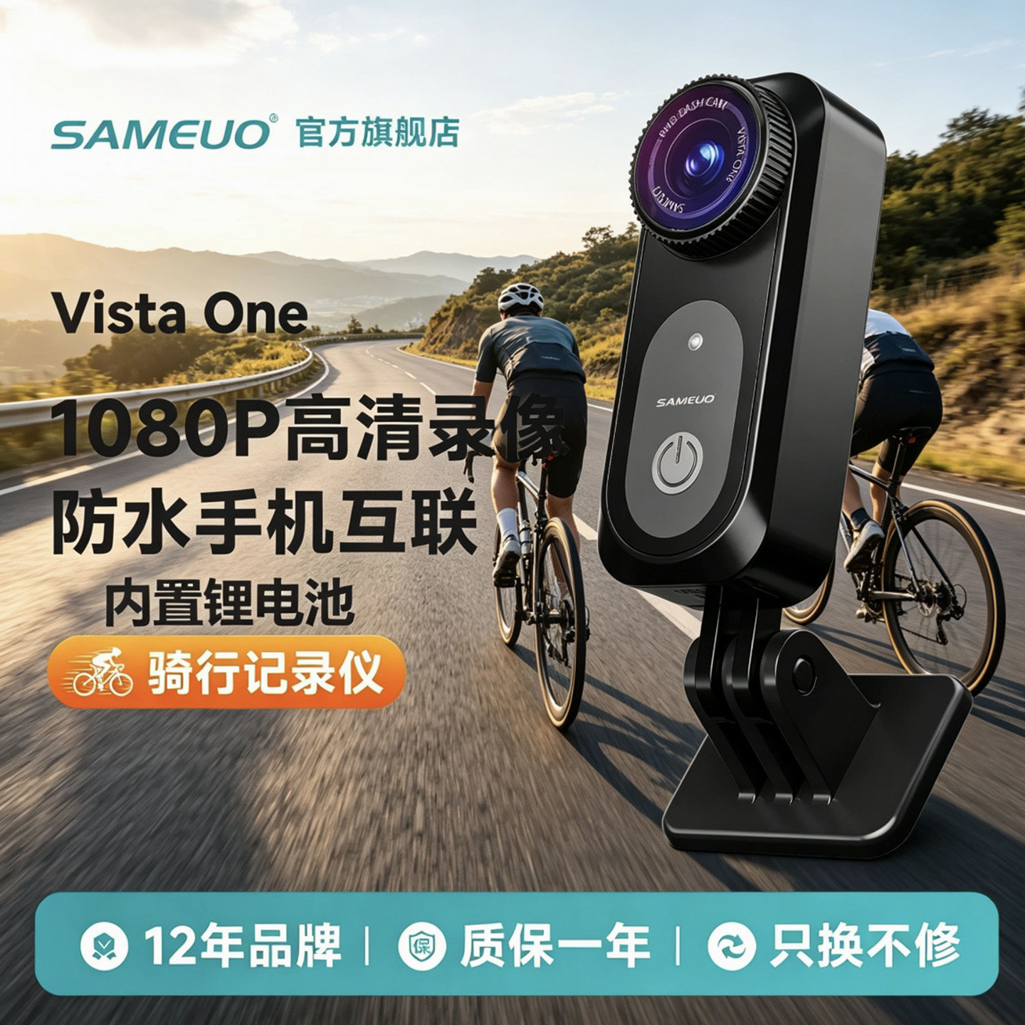 骑行记录仪摩托车电动车自行车通摩托车行车记录仪