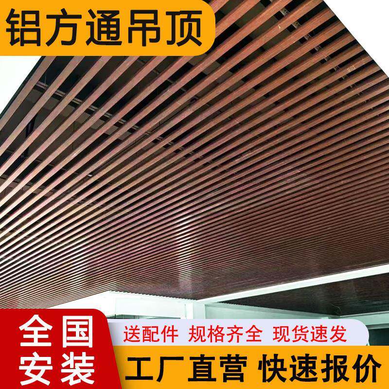 铝合金木纹方通方管凹槽u型弧形天花吊顶格栅隔断龙骨材料包安装