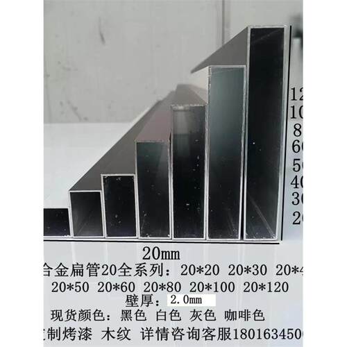 铝合金黑白色烤漆方管20*20*30*40*50*60*70*80*100*120*2mm系列