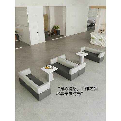 银行前台创意简约休息区休闲弧形会客接待洽谈办公室沙发茶几组合