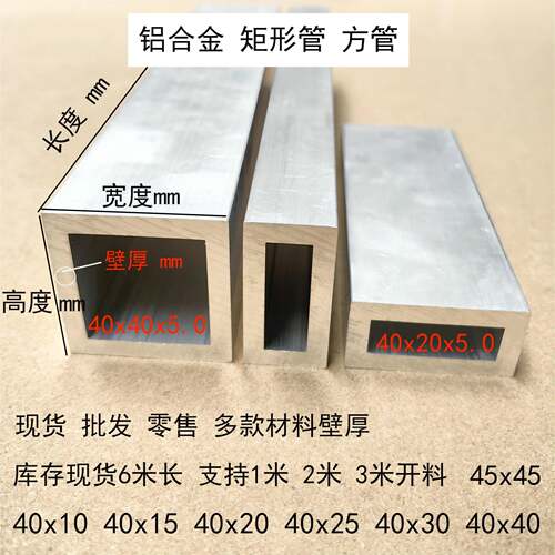 铝合金方管30x15 30x30 40x20 50x20 50x25 60x30 80x40铝方通管