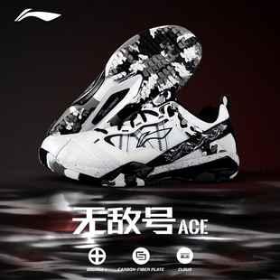 李宁无敌号ACE 雪地迷彩羽毛球鞋新款缓震透气防滑专业碳板羽球鞋