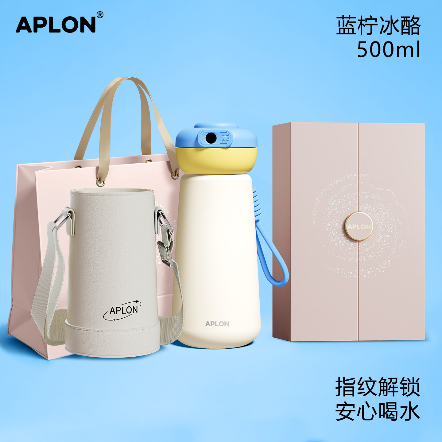 APLON飞碟智能指纹水杯图片