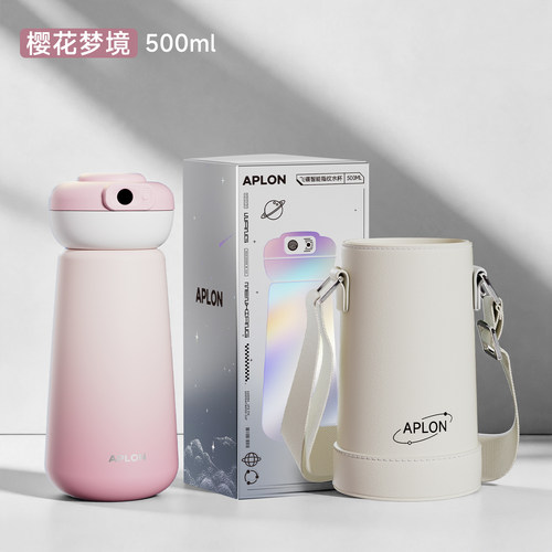 APLON飞碟智能指纹水杯