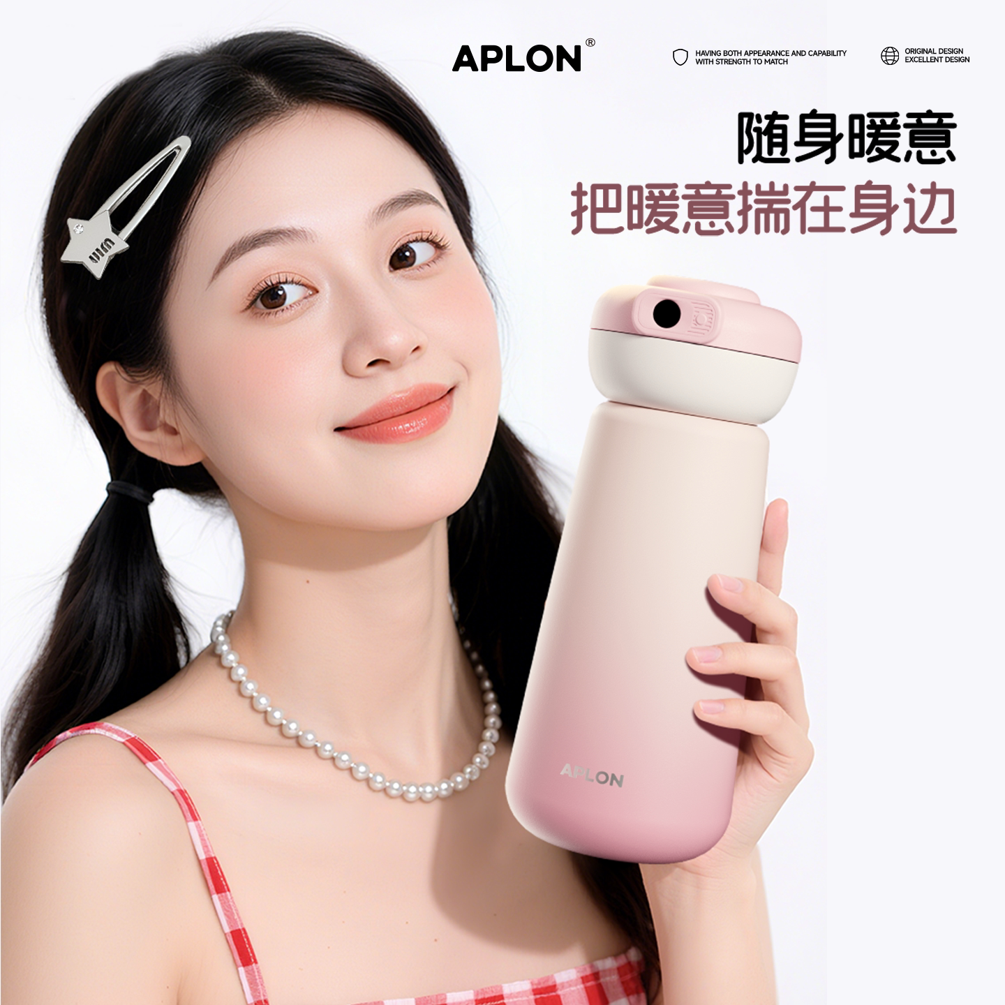 APLON飞碟智能指纹水杯图片