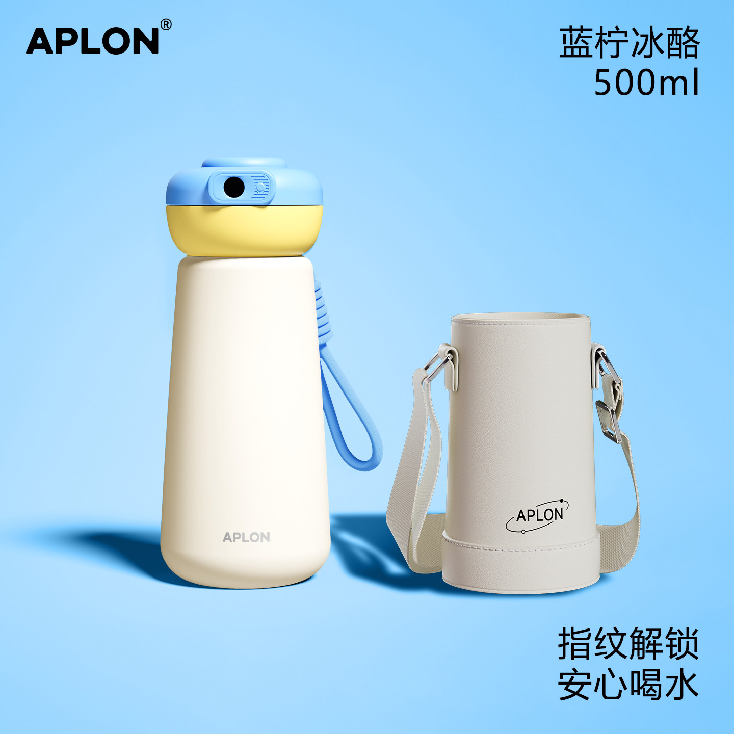 APLON飞碟智能指纹水杯图片