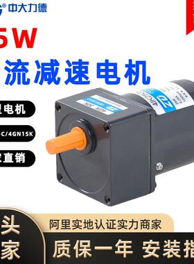 ZD力德25w40w60w马达微型调速齿轮变频无刷电机交流减速电动